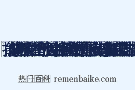 技能说明：法师召唤天裂之力（雷）于战士利刃之中，战士则催动烈火之能（霆）来施展。自有史记载以来，此招破敌，只需一击，故得此名。是什么意思的图片